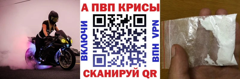 A-PVP СК КРИС  Мураши 