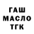 ГАШИШ хэш Ramarcas