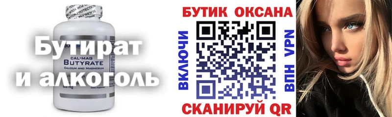 БУТИРАТ вода продажа наркотиков ОМГ ОМГ ONION Мураши